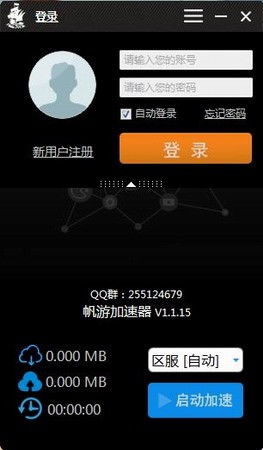 帆游網(wǎng)游加速器簡介及三維設(shè)計(jì)安裝指南