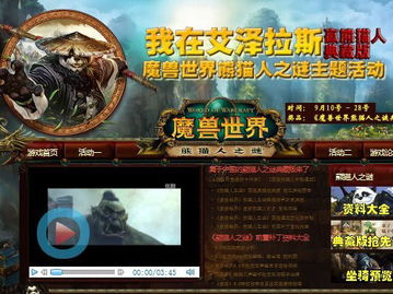 熊貓人之旅 融合三維設(shè)計(jì)與網(wǎng)絡(luò)游戲的創(chuàng)新主題活動